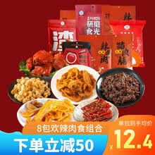 研磨食光欢辣肉肉740g零食大礼包肉干肉脯香辣猪油渣麻辣牛肉猪肉脯鸭掌炸猪皮猪蹄 欢辣肉肉740g