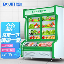 博津 点菜柜麻辣烫展示柜蔬菜鲜肉保鲜柜熟食凉菜商用冰箱水果冷藏柜 绿色1.8M双机铜管【上冷藏  下冷冻】
