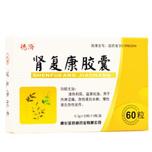 德济 肾复康胶囊 0.3g*20粒*3板 用于热淋涩痛 急性肾炎水肿 慢性肾炎发作 5盒装