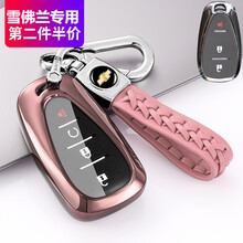 21款雪佛兰科鲁兹钥匙壳泽迈锐宝XL科沃兹沃兰多畅巡创酷赛欧创界探界者开拓者爱唯欧乐骋汽车钥匙套包扣 透明雪佛兰A款-玫瑰金【单壳+粉色编织绳双扣】