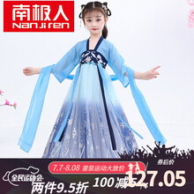 南极人女童汉服夏季2021新款儿童汉服古装舞蹈表演中大童超仙飘逸襦裙中国风唐装公主连衣裙 蓝色 110