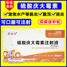 庆大霉素鱼用兽药宠物狗猫兔肠炎兽用庆大梅素注射液口服龟用 一盒价格【2ml*10支】送砂轮