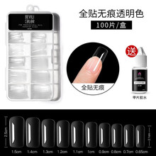薇林美甲全贴甲片半贴贴片圆形透明甲片方形甲片胶水光疗甲延长指甲工具100片装 【胶水】100片全贴透明色