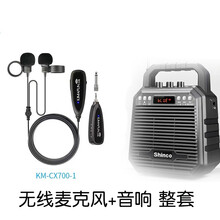 口琴专用拾音器无线 麦克风陶笛埙通用双麦头2个话筒电容套手指上 无线麦克风+便携式小音箱套装 20CM大小的音箱