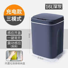 驰贵：北欧感应垃圾桶厕所卫生间自电动家用客厅厨房智能式带盖纸篓 四代深灰充电款-三模式16L
