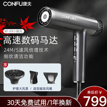 康夫（KANGFU）高速电吹风机家用大功率理发店发型师专用冷热风吹风筒 黑色