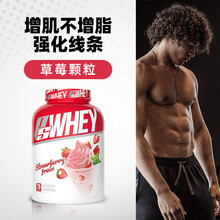 海德力蛋白增肌粉瘦人增重分离whey乳蛋白质粉健肌粉 草莓颗粒味 5磅乳蛋白