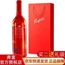 国际	澳洲奔富（Penfolds）红酒  澳大利亚原瓶进口干红葡萄酒 洛神山庄 私家臻藏设拉子赤霞珠750ml*1支装