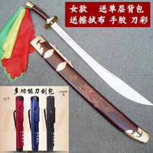 中华武术训练刀武术花刀单刀龙泉市太极刀软刀响刀武术表演晨练不锈钢陈式男女未开刃 女款26寸 半硬刀+单层包 身高165以下用