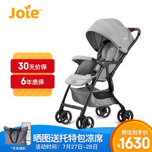 英国巧儿宜Joie婴儿推车轻便型高景观可坐可躺一键收合飘逸精灵fluri drift S1905 月岩灰