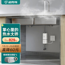 诺克司（KNOCS）DST-C3-5.5T迷你小厨宝即热式厨房热水器热水宝 洗漱宝暖水宝