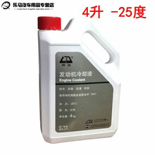 荣威350 360 550 750 W5 950 RX3 5 8名爵MG3 5 6 7防冻液冷却液 -25度(4升装/红色)