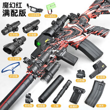 M416手自一体儿童M249电动连发大菠萝加特林水珠弹男孩玩具枪儿童水晶弹专用连发电动枪 手自4I6-红色满配 送10万弹+靶+迷你A|WM