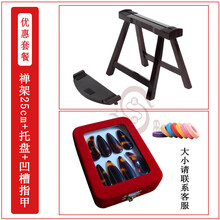 京炫（JINGXUAN)禅架古筝架子 支架实木敦煌古筝架盘坐式跪式古筝a架矮支架 单独禅架25cm+托盘+凹槽指甲2胶