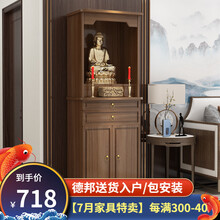孝鼎 佛龛立柜 佛柜经济型中式观音台神龛佛像财神爷供奉台佛桌供台家用 香檀木色166cm*60cm*48cm