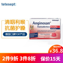 德国Tetesept喉糖柠檬樱桃多口味润喉糖无糖润嗓缓咳舒爽咽喉嗓子疼 樱桃含片