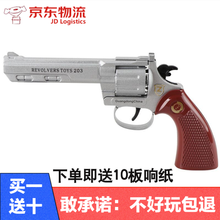 【大号全金属】左轮砸枪炮子玩具枪纸炮枪童年经典怀旧玩具火炮左轮8090后儿时玩具手枪发令枪 史密斯左轮 银色【全金属】