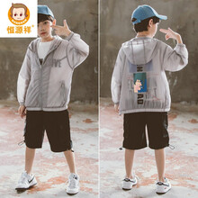 恒源祥旗舰官方 男童防嗮衣夏装薄款外套韩版2021新款童装儿童中大童透气防嗮服潮 浅灰色 120cm