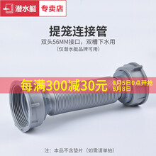 潜水艇厨房洗菜盆下水管配件水槽净水器溢水口接头三通口四通头密封圈溢水管方形溢水 提笼连接管（不含垫片）