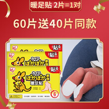 暖足贴脚底自发热100片暖贴宝宝贴自发热鞋垫脚贴 【暖足贴】送20片同款（30对） 【暖足贴】60片送40片同款（50对）【爱丽思品牌 60片