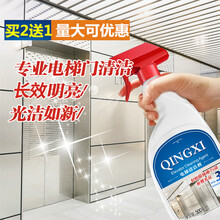 擦不锈钢清洁剂清洗剂光亮剂除垢去污渍神器电梯强力清洁剂保养油