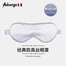 Auberge/法国艾比真丝眼罩睡眠 眼疲劳 6A级100%桑蚕丝填充男女士遮光眼罩夏季透气午休睡觉 （经典款/灰色）AUB923