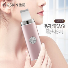 金稻去黑头仪导出导入清洁毛孔铲皮机洁面仪提拉脸部紧致肌肤帮助去死皮去角质 KD8026升级款