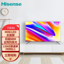 海信（Hisense）75E8G 75英寸 4K超清 ULED Mini-LED全面屏 量子点社交智慧屏 超薄液晶智能电视机 企业采购