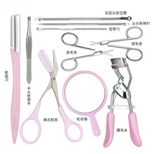 10件套修眉刀画眉卷翘睫毛夹刮眉剪刀挤黑头针粉刺针修眉套装 超值6件套