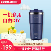 圈厨 奶茶机咖啡机小型迷你港式煮茶器DIY自制养生花茶 早餐泡热牛奶燕麦家用全自动一体机搅拌机热饮机 便携式奶茶杯-星空蓝-CR-MT01