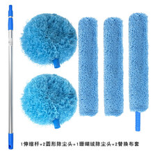家用可伸缩鸡毛掸子环形除尘扫灰尘打扫工具扫天花板神器清洁掸子 伸缩杆+2个圆形除尘头+1珊瑚绒除尘头+2布套