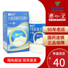 盖天力 牡蛎碳酸钙咀嚼片 150mg*60片 哺乳期妇女老年人补钙 骨质疏松 发育不全 佝偻病 3盒装【一次1片，一日3次】