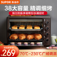 苏泊尔（SUPOR）电烤箱家用多功能38L大容量上下独立控温易操作可发酵 K38FK813