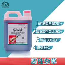 沃德伊诺 20%草铵膦除草剂烂根剂果园除杂草牛筋草小飞蓬胺磷 水剂 16kg