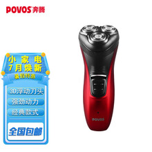 奔腾(POVOS)电动剃须刀 三刀头剃胡刀胡须刀刮胡刀（带鬓角刀）刀头水洗剃须刀PW930