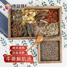 康益强 射干麻黄汤 宣肺祛痰下气止咳 咳嗽气喘痰多胸中似水鸣支气管炎哮喘射干麻黄紫菀款冬花清半夏大枣 7剂 自煎