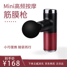 Dollfus筋膜枪按摩器按摩枪肌肉放松器肩部颈椎腰部腿部全身按摩仪器健身运动训练手持式按摩棒锤仪器 【迷你机身】【尊贵红】