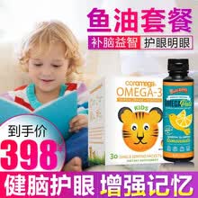 国际	
高乐美嘉健脑益l智优喜贝嘉dha儿童鱼油海氧佳儿大脑发育说话迟缓增强记忆力保护提高视力全优蓓美国 鱼油套餐