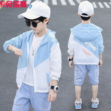 卡兔蓝猫品牌童装 男童防晒衣童装外套夏装薄款儿童防晒服中小童小男孩衣服休闲皮肤衣短款连帽宝宝上衣2- 天蓝色 120