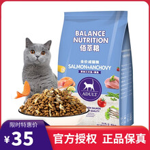 麦富迪佰萃猫粮 英短美短布偶折耳全通用天然粮三文鱼味添加蛋黄 佰萃猫粮（三文鱼+鳀鱼）成猫2.5kg