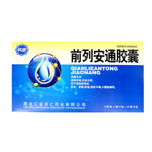 芮康  前列安通胶囊 0.4g*10粒*2板 用于湿热瘀阻症 症见尿频尿急排尿不畅 1盒装