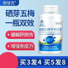硒芽五梅 养干西素  仰甘元五素 营养素西亚茜芽晒芽五酶硒牙五梅酶 晒西硒芽牙双梅酶