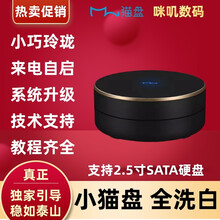 猫盘云盘大小猫盘Plus 黑群晖全洗白QC低功耗NAS家庭私有云盘存储远程访问 小猫全新黑色换壳 引导+USB口