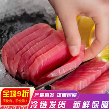 金枪鱼刺身新鲜大目金枪鱼日料寿司生鱼片中段1000g海鲜水产250g 花约朵娜 2000g金枪鱼刺身