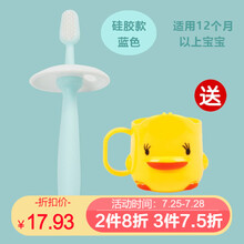 好孩子（gb）儿童牙刷软毛婴儿牙刷1-3岁宝宝牙膏可吞咽婴幼儿口腔清洁器新生儿护齿啫喱小孩万毛牙刷 蓝色-婴儿硅胶牙刷（1岁以上）含漱口杯 专柜款