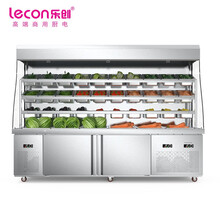乐创（lecon）麻辣烫展示柜冰柜串串点菜柜冷藏柜保鲜柜冷冻柜冒菜展示柜2.5米拉帘款LC-MLT02