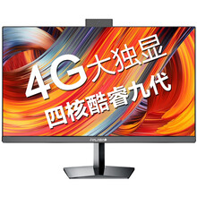 JIALAIBAO【2K高清屏】超薄一体机电脑酷睿九代I5/I7八核办公设计游戏网吧电竞秒战电脑整机 【网吧电竞】九代i3F/4G独显/16G/512G 暗夜黑