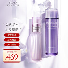 日本COSME DECORTE黛珂水乳紫苏水牛油果乳液化妆品水乳套装爽肤水植物欣韵控油淡痘印护肤品 紫苏水300ml牛油果乳液150ml水乳套装