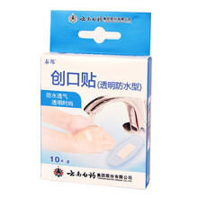 云南白药 透明防水创可贴(泰邦) 63mm*25mm*10片 10盒装