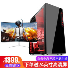 伟盛兴i5i7酷睿处理器CF台式机电脑全套网吧全新组装机吃鸡英雄联盟水冷电竞游戏型办公电脑主机高配 单主机 配置二